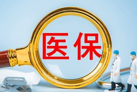 医保卡到期去哪儿换？手把手教你搞定