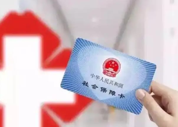 换医保卡去哪里换？需要这些证件和材料