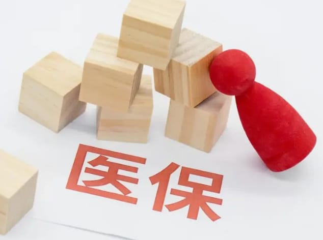微信怎么提现医保卡的钱功能？真相藏在这几个步骤里