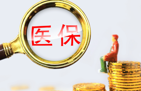 换工作地点医保卡钱怎么办：广州人的社保迁徙记