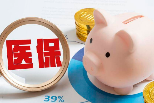 离职后医保余额怎么提？官方渠道和中介取现的差别